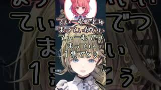 【英リサ】活舌がえぐ過ぎるあかりんに爆笑してしまうｗ【夢野あかり/小森めと/ボドカ/クラッチ/ぶいすぽ/切り抜き】 #ぶいすぽっ #切り抜き