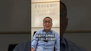 如何高效创业与获客？#金财刀，#AI，#创业，#商业思维，#个人品牌，#财富，#短视频，#直播，#个人IP