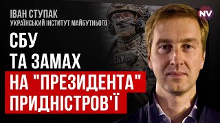 Цього дракона треба вбити за один раз – Іван Ступак