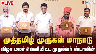 🔴LIVE : பல்வேறு நலத்திட்ட உதவிகளை செய்த முதல்வர் ஸ்டாலின் | CM Stalin | DMK | Udhayanidhi | IBC