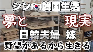 韓国地方都市🇰🇷清洲を有名にしたい人の 現実逃避 日常Vlog 【日韓夫婦】【韓国旅行】