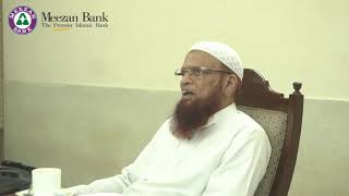 Mufti Muhammad Taqi Usmani congratulates Meezan Bank - Urdu