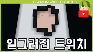 의리 건축 : 동물 [마인크래프트]