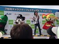 キララちゃん ご当地キャラクターフェスティバルinすみだ2016