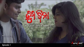 Tuma Bina l A Lost Love Story  l Aurojeet Entertainment l Episode-1