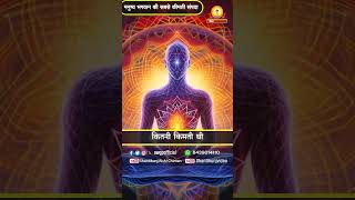 अमृत सन्देश:- मनुष्य भगवान की सबसे कीमती संपदा | Pt Shriram Sharma Acharya