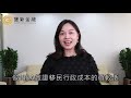 移民澳洲2020－188e簽證 度身訂造投資國家級項目！成功案例分享｜技術移民｜寶新金融 【投資智囊】