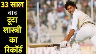 Ravi Shastri's Fastest Double Century Record Broken | Sports Tak