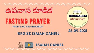 ఉపవాస కూడిక   || FASTING PRAYER || 25.09.2021 || BRO SZ ISAIAH DANIEL