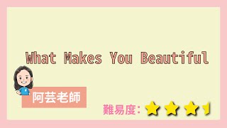 中高齡有氧運動｜心肺訓練｜阿芸老師【What Makes You Beautiful】