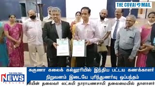 சுகுணா கலைக் கல்லூரியில் இந்திய பட்டய கணக்காளர் நிறுவனம் இடையே புரிந்துணர்வு ஒப்பந்தம்