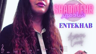 music ENTEKHAB shadmehr aghili cover by Aurora| کاور آهنگ انتخاب از شادمهر