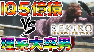 500回死んだら即終了のSEKIRO-PART19-【SEKIRO: SHADOWS DIE TWICE実況】