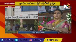 Mekapati Goutham Reddy And MLA Roja Attends industry Outreach Program | Nellore District | 10TV News