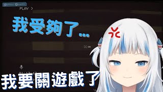 【Gawr Gura】被嚇到開始生氣的小鯊魚【中文字幕】【HololiveEN】