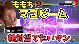 「そんなビームじゃ死なないよw」ももちに真のマゴビームを見せつけて、テンションが上がりまくるマゴさん「ももちさん、前歩きうまいねw」【マゴ】