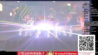 🔴直播【二之國：交錯世界】神威｜見面直接第一名的劍士，爆存一波! 戰力朝30萬邁進~ 歡迎一起聊天 !金牛座伺服器!