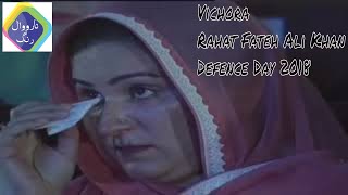 Vichora | Rahat Fateh Ali Khan | Defence Day 2019