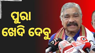 ସବୁ ଏକାଠି ହେଇଯାଇଛୁ ପୁରା ତଳ ସ୍ତରରୁ ଖେଦିବୁ || Sura Routray || ASPN NEWS