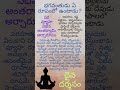 భగవంతుడు ఏ రూపంలో ఉంటాడు 198 ధర్మసందేహాలు god devotional spirituality shortsfeeds trending