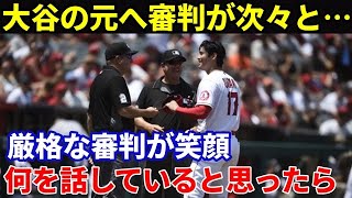 【海外の反応】大谷翔平がMLB審判に慕わすぎている理由に納得。ありえないシーンのオンパレード