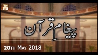 Paigham e Quran - 20th May 2018 - ARY Qtv