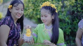 Thoon Myat Kyal Sin - နည်းနည်းလောက်တော့ချစ် (Official Music Video)