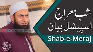 Shab e Meraj | شبِ معراج اسپیشل بیان | Molana Tariq Jameel Latest Bayan 03-April-2019