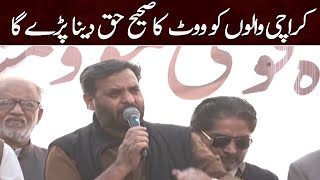 Mustafa Kamal's Speech at MQM Protest Rally | Samaa News