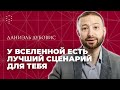 Как найти решение в любой ситуации? // Каббала Центр