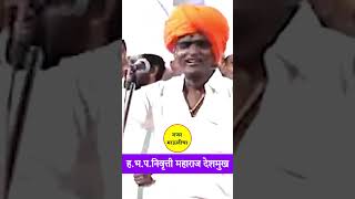 जेव्हा सून जिर्वायला सूर्वात करते 🤣 इंदुरिकर #shorts #short #shortsfeed #ytshorts #kirtan #indurikar