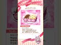 【ウマ娘】バレンタイン特別チョコ【ワンダーアキュート】 shorts