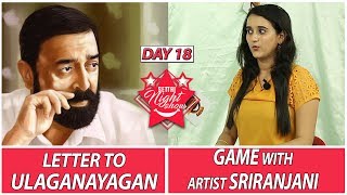 Letter to Ulaganayagan | Settai Night Show | Day 18 | Smile Settai