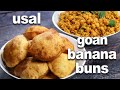 Goan Banana Buns | Goan Usal Recipe | Goan Breakfast Recipe | Banana Puri Recipe