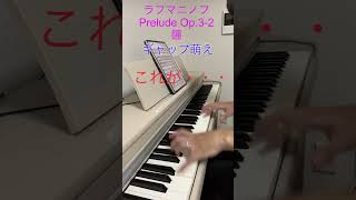 ラフマニノフ「鐘」ギャップ凄すぎ#piano #rachmaninov #prelude