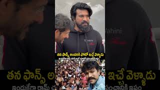 ఇది రా రామ్ చరణ్ అంటే #ramcharan #megapowerstar #gamechanger #Shankar #shorts #ytshorts #tcvahini