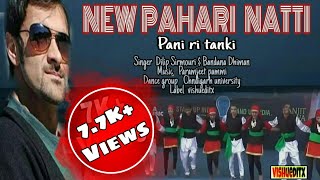 Pani ri tanki||Phari dance natti||Dilip Sirmiuri/Bandna Dhiman||Latest Phari song||Vishueditx