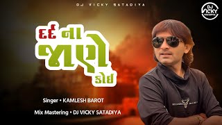 Dard Na Jane Koi - Master Garba Mix - Dj Vicky Satadiya