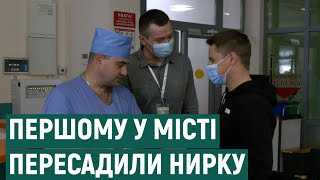 З лікарні виписали хлопця, якому першому в Івано Франківську пересадили нирку