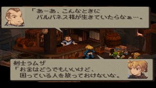 ファイナルファンタジータクティクス（PS）チート無双　Part50「【Chapter4】ゴルランドの炭坑地下3階（騎士らしき男）」