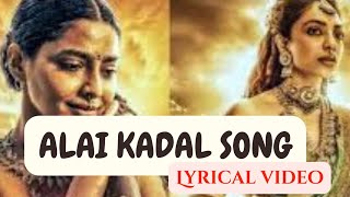 Alai Kadal song💫 || Ponniyin selvan part 1 || Lyrical video || A.R.Rahman || Mani Ratnam