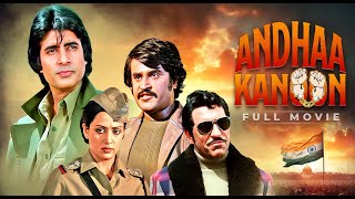 ANDHA KANOON | Blockbuster Hindi Full Movie | Amitabh Bachchan , Rajinikanth , Hema Malini