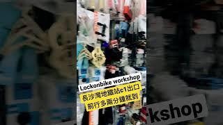 Lockonbike 一站式單車店 #歡迎查詢 #海量貨品等你選購 #香港 #單車 #lockonbike