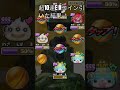 【ぷにぷに】超10連exコイン引いた結果 ぷにぷに 妖怪ウォッチぷにぷに 超10連exコイン