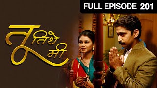 Tu Tithe Me | Indian Marathi Family Drama TV Show | Full Ep 201 | Mrunal, Chinmay | @zeemarathi