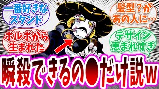 「ちょっとブラック・サバスって強すぎるよなw」についての読者の反応集【ジョジョの奇妙な冒険　5部】