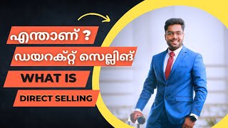 എന്താണ് ഡയറക്റ്റ് സെല്ലിങ് |What is Direct selling| Athul js| 8848913516