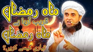 Ramzan 2025 Ka Mubarak Mahina Agaya | Ramzan Ka Istaqbal Kaise Kaise Karain? | Mufti Tariq Masood