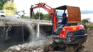 แม็คโครเจาะถนน รถแม็คโครคูโบต้า Kubota ติดหัวเจาะ แย๊กปูน Mini Excavator 2017 | CHANAWAN