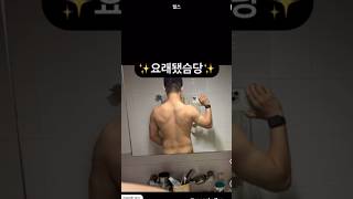 -20kg의 변화 l 다이어트 l 비포에프터 l 체지방룰변화 #헬스 #다이어트 #다이어트식단